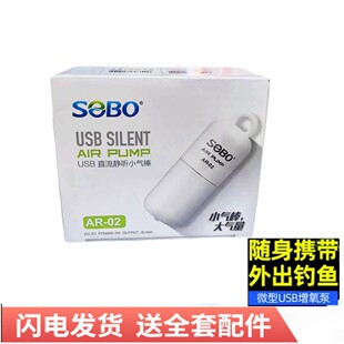 USB鱼缸养鱼氧气泵打氧机小型增氧机家用增氧泵钓鱼专用AR-02