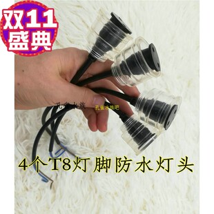 森森T8日光灯灯头t8灯脚防水灯头led灯座线水族鱼缸防水插头胶套