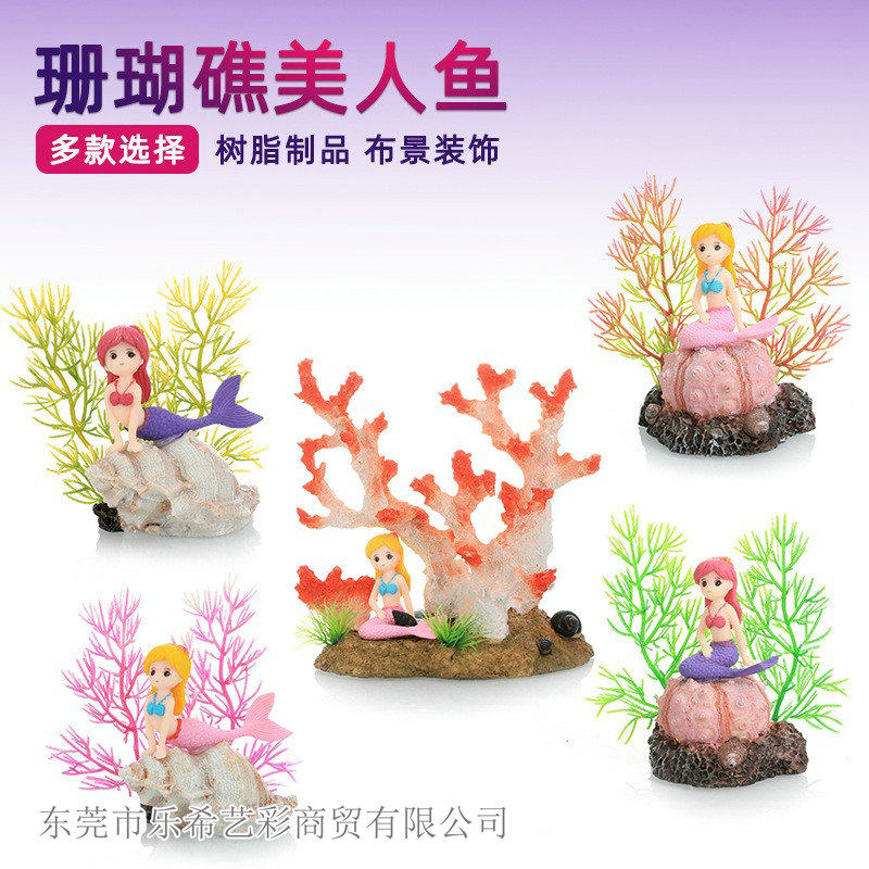 鱼缸造景布景装饰水族箱摆件树脂仿真珊瑚美人鱼仿真珊瑚礁摆件