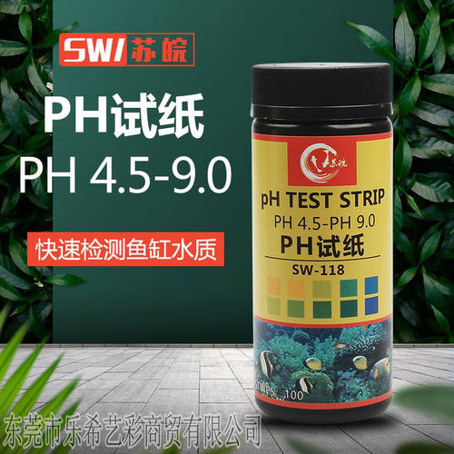 sw苏皖ph试纸4.5-9测鱼缸水质