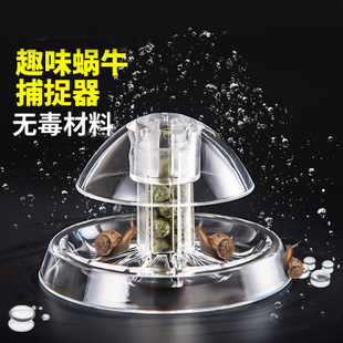 草缸除蜗牛器鱼缸螺类蜗牛捕捉器诱捕缸内杂螺 趣味捕蜗牛器水族