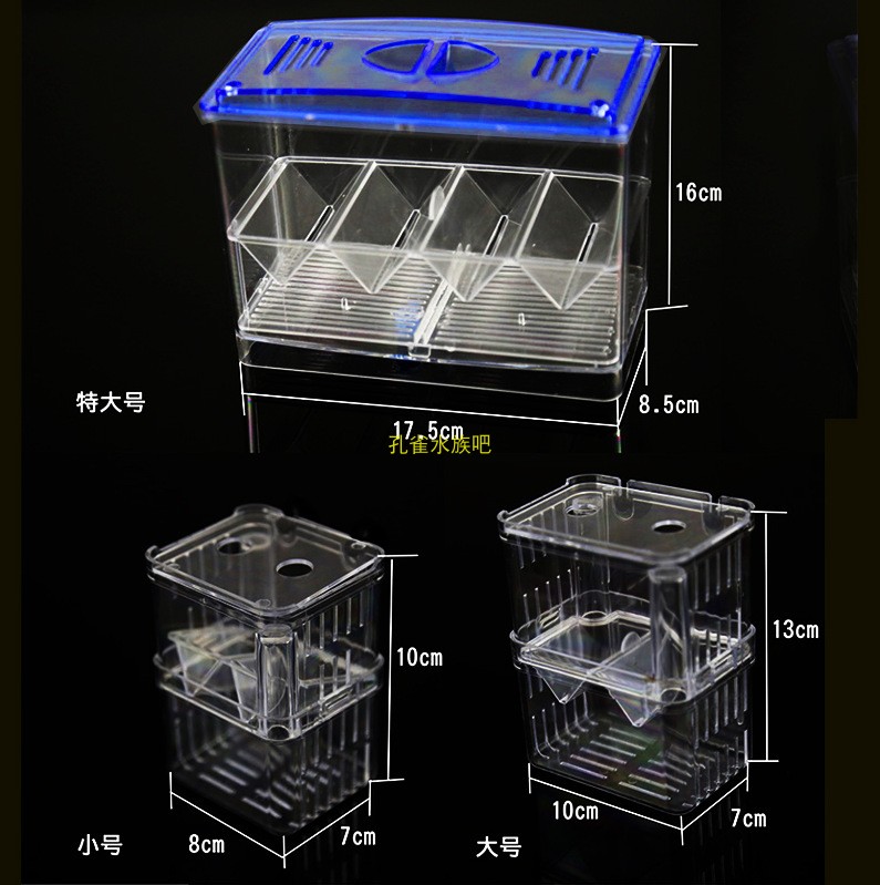 孵化盒双层小号过滤器繁殖