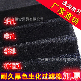 鱼缸过滤棉生化棉黑色鱼池活性炭过滤材料净水族箱加厚高密度海绵