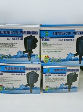 日胜三合一多功能潜水泵过滤器增氧机RS-168B268B368B468B抽水泵