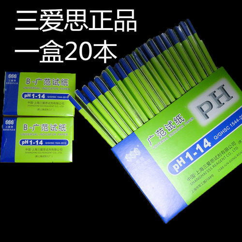 鱼缸 1-14广泛试纸测试土壤水质溶液酸碱度化妆品人体酸碱性PH值