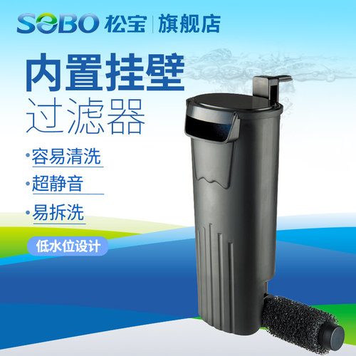 松宝过滤器水族箱三合一过滤鱼缸