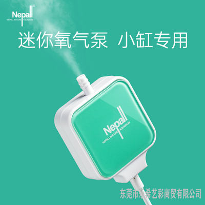 Nepall迷你增氧泵鱼缸氧气泵超静音增氧机小型家用打氧泵充氧泵