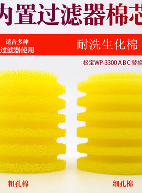 闽江松宝鱼缸内置过滤器棉芯圆形过滤棉生化棉过滤滤芯黄色替换棉