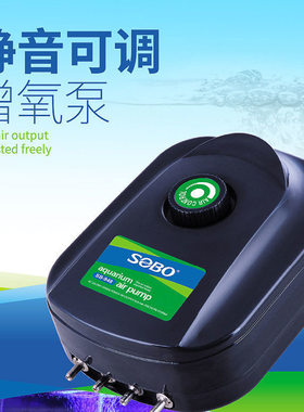 松宝氧气泵鱼缸养鱼增氧泵