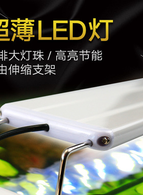 荣兴达超薄LED鱼缸灯4排大功率水草灯支架灯拉伸灯水族箱灯草缸灯