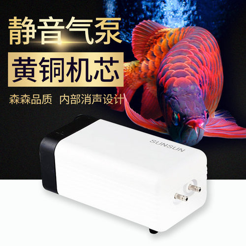 森森养鱼静音小型双孔家用增氧机
