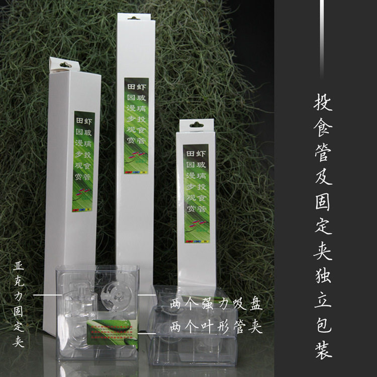 鱼缸水族田园漫步新款观赏虾玻璃投食管水晶虾喂食管空中虾投食管,宠物/宠物食品及用品,喂食器,淘宝优惠券,粉丝福利购,淘宝优惠卷