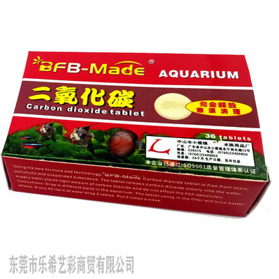 草根肥锭肥二氧化碳释片