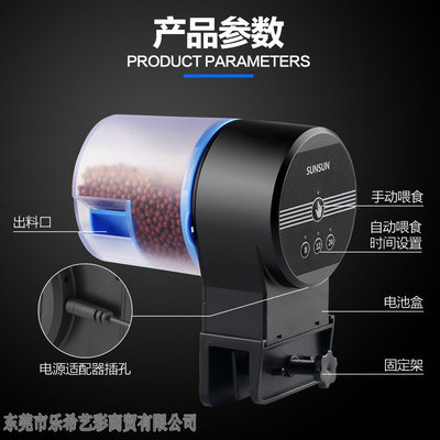 智能水族定时自动喂鱼器