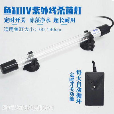 creator创朗杀定时净水杀菌灯