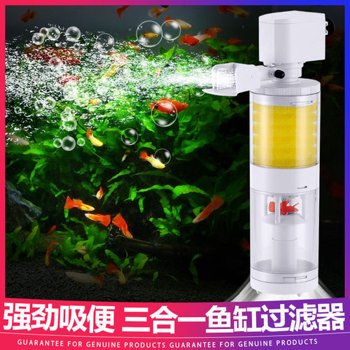 松宝SOBO鱼马三合一循环过滤鱼缸粪便收集吸便器桶鱼缸内置过滤