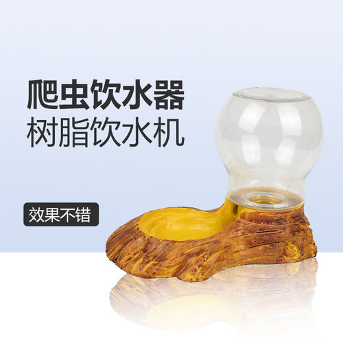 诺摩nomo爬虫箱造景装饰爬宠全自动饮水器陆龟水盆蜥蜴树脂饮水机