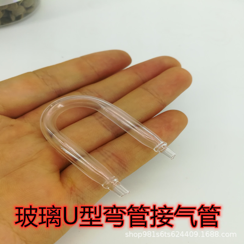水族箱鱼缸U型管亚克力
