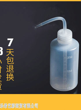 清洗瓶多肉浇水壶鱼缸