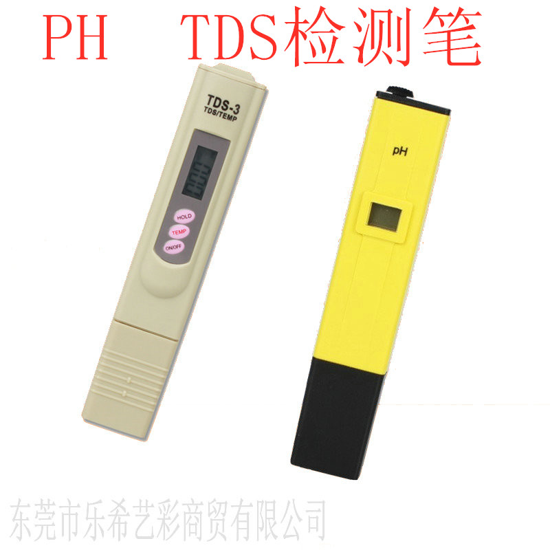 PH/TDS水质检测笔饮用水高精度测水笔家用净水器自来水测试水仪器