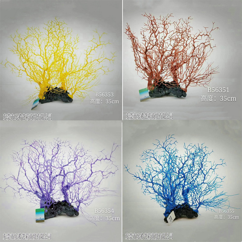 鱼缸仿真珊瑚摆件布景海底水族箱水草植物假花假草装饰海水缸造景