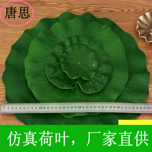 鱼缸仿真荷叶莲叶eva荷花叶子假荷花仿真花道具舞台表演荷叶荷花