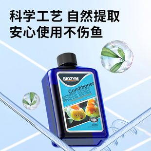 百因美白点调理剂鱼缸观赏鱼白点清水质消毒剂去除鱼身金鱼白点净