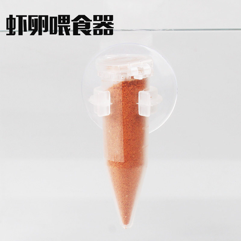 丰年虾喂食器 喂食圈 脱壳卵喂食器 自动喂食器 小型鱼观赏鱼喂食
