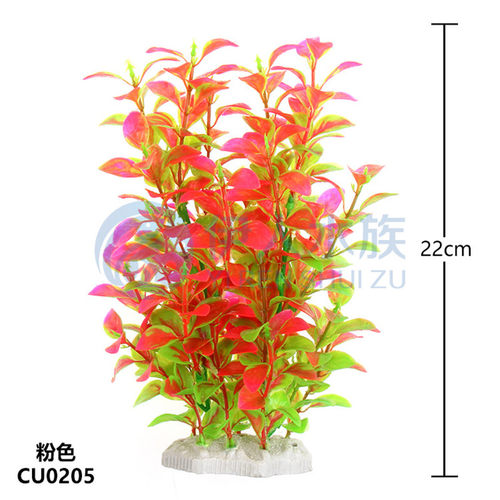 鱼缸水族箱造景仿真水草CU02套色pvc塑料装饰水草缸无土淡水植物