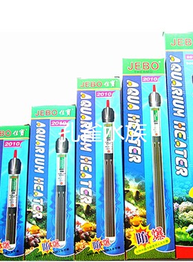 鱼缸水族箱佳宝2010防爆防撞加热棒300W,200W.100W25W50W恒温棒