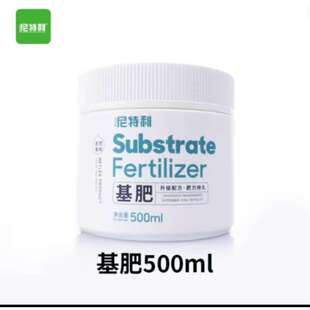 尼特利基肥底肥开缸五宝开缸伴侣草缸粒粒肥水草缸长效缓释根肥