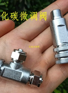 牧梵DIYco2发生器二氧化碳钢瓶专用微调阀针阀精细调节单头双头