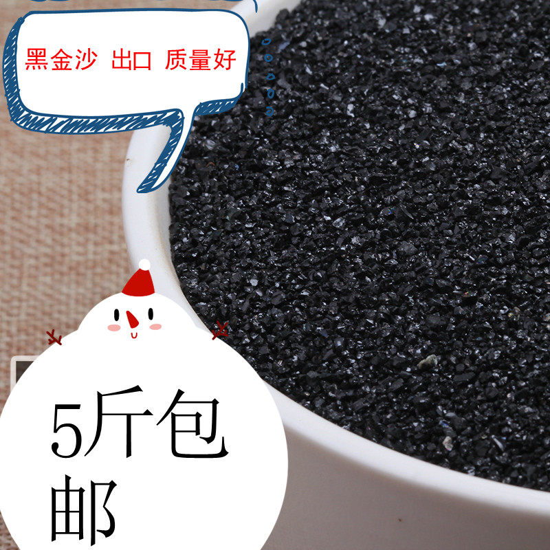 金刚砂鱼缸造景多肉铺面观赏虾鳌虾孔雀鱼水草沙黑金沙纯黑细沙