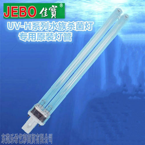 jebo佳宝uv杀菌灯紫外线