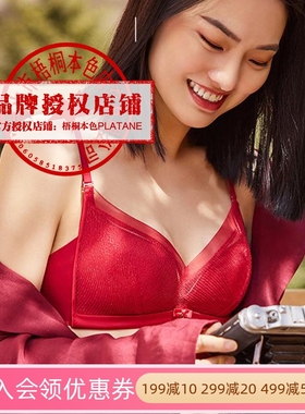 梧桐本色官方旗舰店璇舞WN21205无痕无钢圈小胸聚拢内衣法式文胸