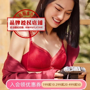 梧桐本色官方旗舰店璇舞WN21205无痕无钢圈小胸聚拢内衣法式 文胸