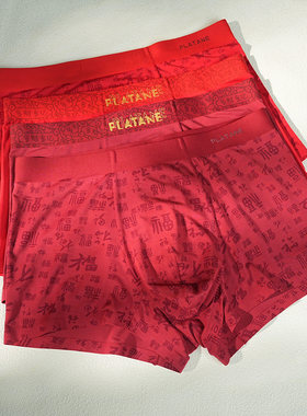 梧桐本色男士内裤～平角裤红色结婚本命年莫代尔抗菌高弹舒适透气