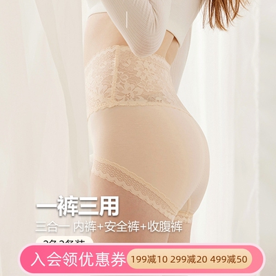 梧桐闺蜜塑身裤高腰平角收腹裤女安全裤束腰提臀性感蕾丝GM21502B