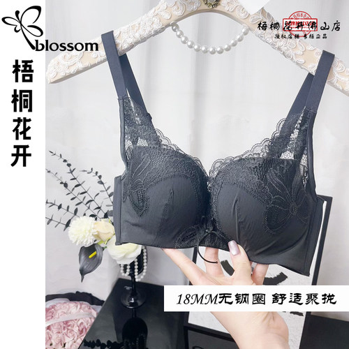 梧桐花开无钢圈小胸内衣中厚杯上薄下厚AB杯聚拢文胸沁逸HN84223