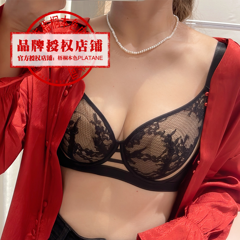 PLATANE梧桐本色暮心WN22224超薄大胸显小文胸CDE杯法式性感内衣