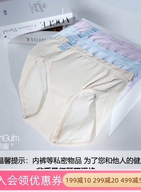 3条梧桐闺蜜女中低腰平角裤无缝裸氨速干舒适蚕蛹蛋白底裆23515-3