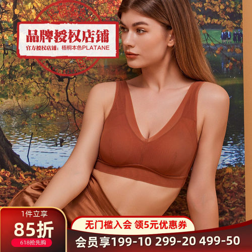 梧桐本色文胸予光系列WN23205背心插垫围舒适无痕无钢圈养护内衣