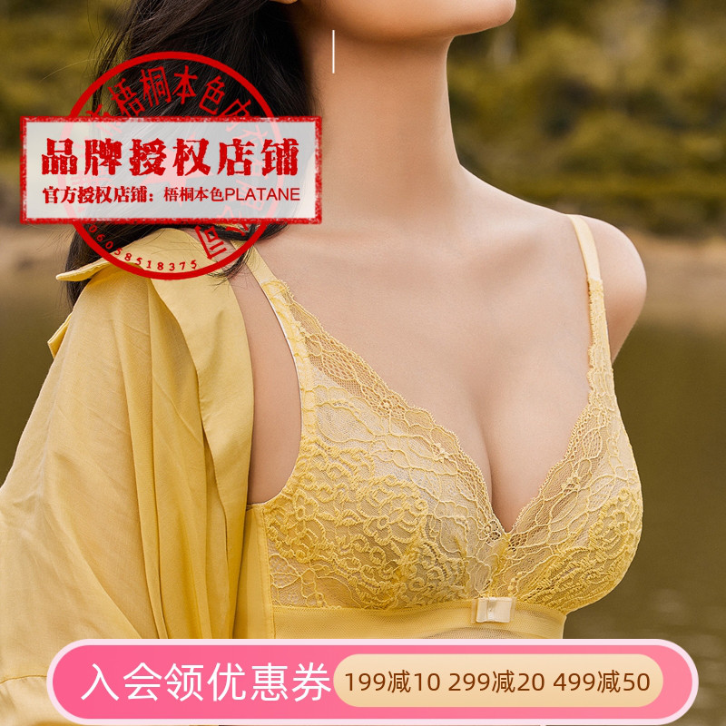 梧桐本色蕾丝文胸性感