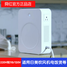 戴森吹风机电源变压器110/120v转220v电压转换美国日本家用电饭煲