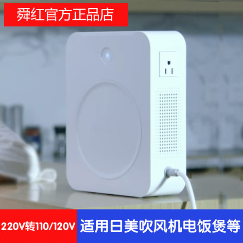 戴森110/120v转换美国家用变压器