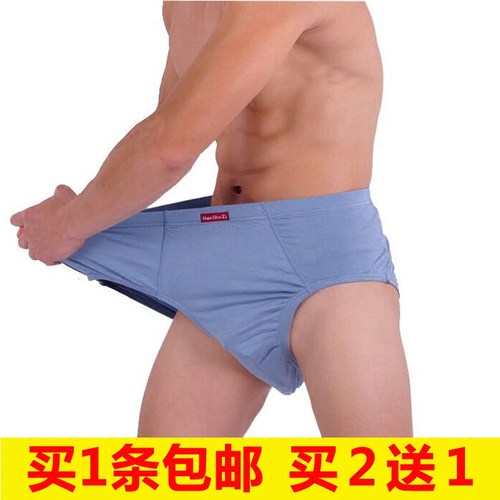 买2送1】加肥加大长胖人内裤