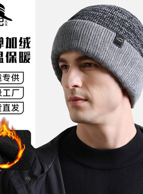 针织帽男士厚加绒护耳保暖毛线帽大头适合休闲套头帽跨境冬天帽子