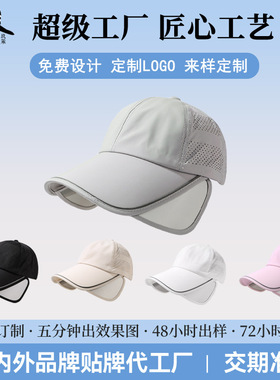 光板拉板帽檐太阳帽可制定LOGO刺绣印花防晒棒球帽户外旅行遮阳帽