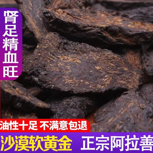 肉苁蓉500g野生内蒙古阿拉善肉苁蓉泡酒泡茶肉松蓉正品中药材切片