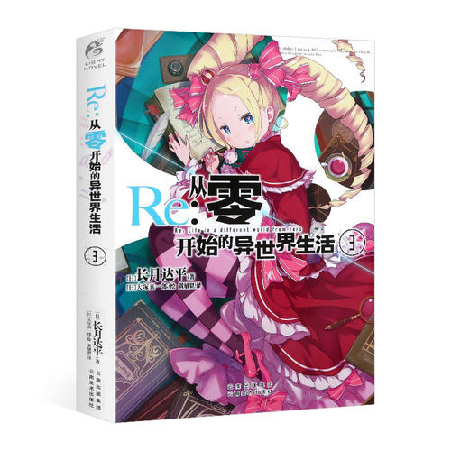 Re中文价格 Re中文图片 星期三